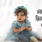 Bangla captions